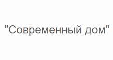 Двери в розницу «Современный дом», г. Белгород