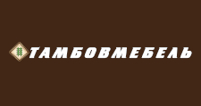 Мебельная фабрика «Тамбовмебель»