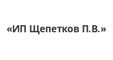 Двери в розницу «ИП Щепетков П.В.»