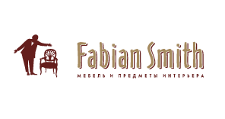 Салон мебели «Fabian Smith»