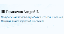 Двери в розницу «ИП Герасимов А.В.»