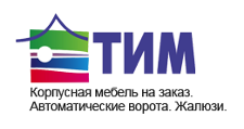 Изготовление мебели на заказ «ТИМ», г. Брянск