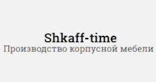Интернет-магазин «Shkaff-time»