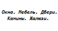 Двери в розницу «Окна. Мебель. Двери. Камины. Жалюзи.»