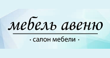 Салон мебели «Авеню»