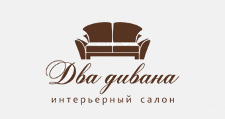 Салон мебели «Два Дивана», г. Петрозаводск