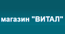 Двери в розницу «Витал», г. Нижний Тагил