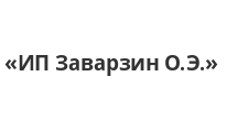 Двери в розницу «ИП Заварзин О.Э.», г. Екатеринбург