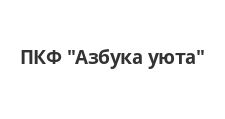 Двери в розницу «ПКФ Азбука уюта»