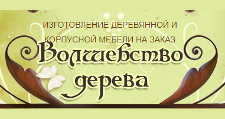 Салон мебели «Волшебство дерева», г. Москва