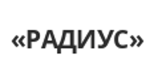 Розничный поставщик комплектующих «РАДИУС»