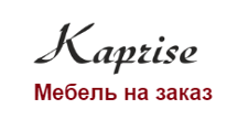 Салон мебели «Kaprise», г. Липецк