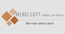 Изготовление мебели на заказ «Mebelsoft»