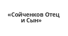 Двери в розницу «Сойченков Отец и Сын»