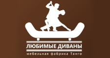 Мебельная фабрика «Танго», г. Москва