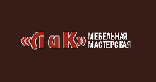 Изготовление мебели на заказ «Лик»