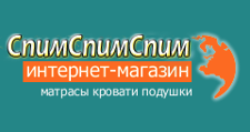 Интернет-магазин «СпимСпимСпим», г. Москва