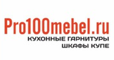 Изготовление мебели на заказ «Pro100mebel.ru», г. Омск