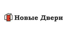 Двери в розницу «Новые Двери», г. Пермь