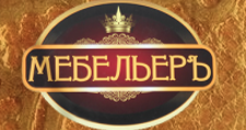 Интернет-магазин «МЕБЕЛЬЕРЪ»