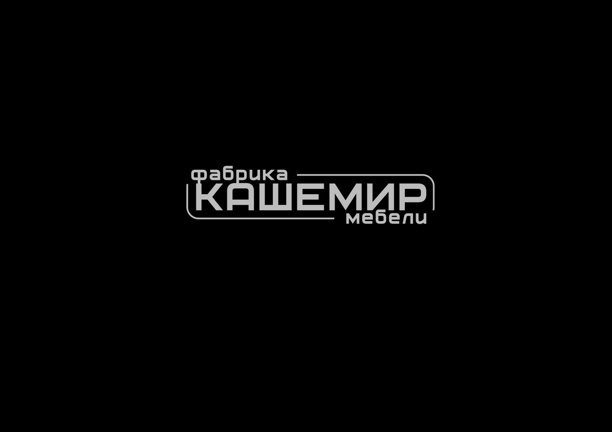 Мебельная фабрика «Кашемир», г. Ульяновск