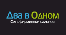 Двери в розницу «Два в Одном»