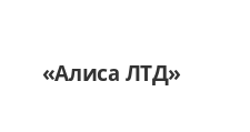 Двери в розницу «Алиса ЛТД»