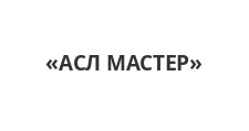 Двери в розницу «АСЛ МАСТЕР», г. Екатеринбург