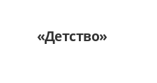 Двери в розницу «Детство», г. Оренбург