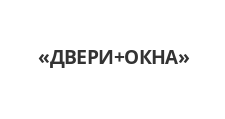 Двери в розницу «ДВЕРИ+ОКНА», г. Нижний Тагил