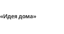 Двери в розницу «Идея дома»