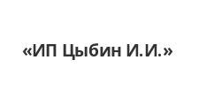 Двери в розницу «ИП Цыбин И.И.»