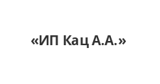 Двери в розницу «ИП Кац А.А.»