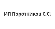 Двери в розницу «ИП Поротников С.С.»