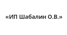 Двери в розницу «ИП Шабалин О.В.», г. Нижний Тагил