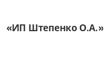 Двери в розницу «ИП Штепенко О.А.»