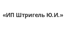 Двери в розницу «ИП Штригель Ю.И.»