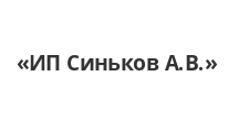 Двери в розницу «ИП Синьков А.В.»