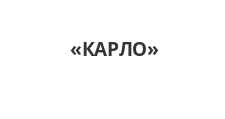 Двери в розницу «КАРЛО»