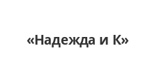 Двери в розницу «Надежда и К»