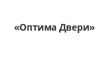 Двери в розницу «Оптима Двери»