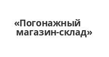 Двери в розницу «Погонажный магазин-склад»