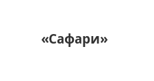 Двери в розницу «Сафари»