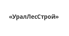 Двери в розницу «УралЛесСтрой», г. Оренбург