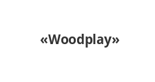 Двери в розницу «Woodplay»