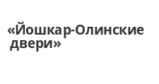 Двери в розницу «Йошкар-Олинские двери», г. Набережные Челны