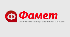 Интернет-магазин «Фамет», г. Москва