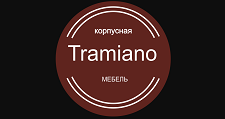 Изготовление мебели на заказ «Трамиано», г. Челябинск