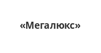 Салон мебели «Мегалюкс»