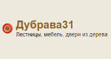 Двери в розницу «Дубрава31», г. Белгород